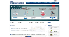 Desktop Screenshot of bioway.com.tw